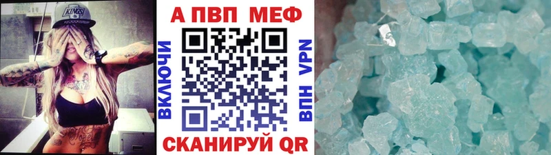 Купить  Бабаево  Alpha PVP Crystall 
