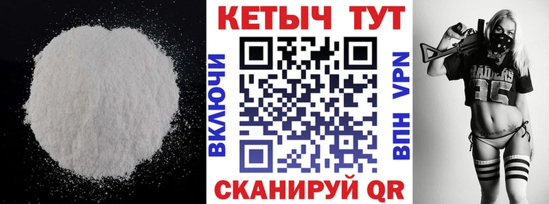 Купить закладки Бабаево КЕТАМИН ketamine