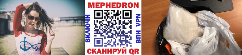 МЯУ-МЯУ mephedrone  Купить  Бабаево 