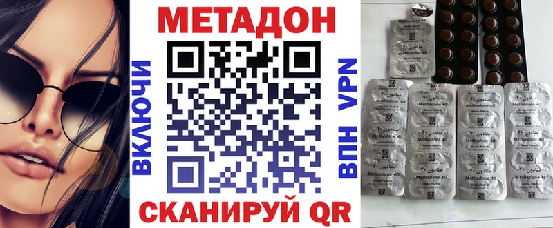 МЕТАДОН VHQ  Купить где  Бабаево 